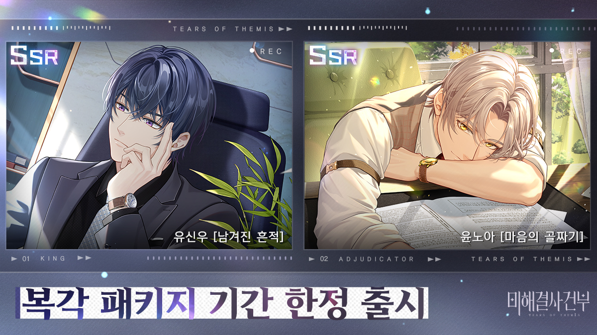 ✦이전 시즌 패키지 복각✦

2025/12/7 11:00 ~ 12/14 04:00(한국시간), 상점 내 「남겨진 흔적」 패키지, 「마음의 골짜기」 패키지 기간 한정 출시!

자세히: hoyo.link/Pwwz7XFzM

#미해결사건부