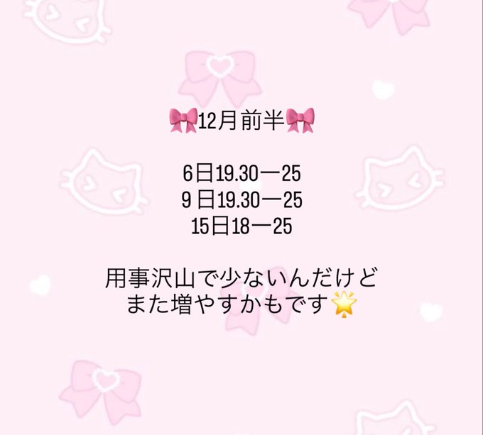 PINK MONSTER ＆ MINTY MONSTER神戸三宮のツイート