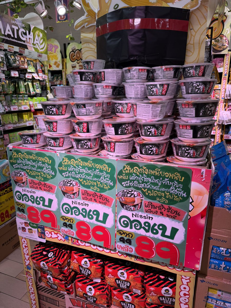 NaohitoS15's tweet image. タイのドンキ🤣
どん兵衛が1つ472円とか買う気にならないよね🤣