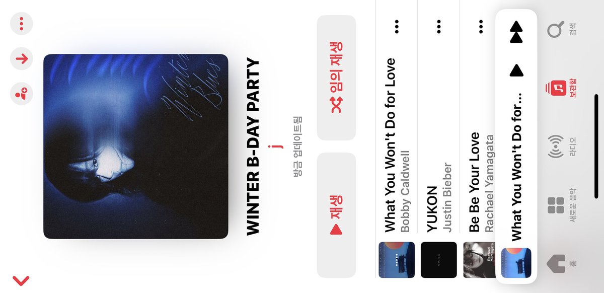 민정이의 첫 생일파티 세트리스트💙
*who knows는 추천곡

music.apple.com/kr/playlist/wi…