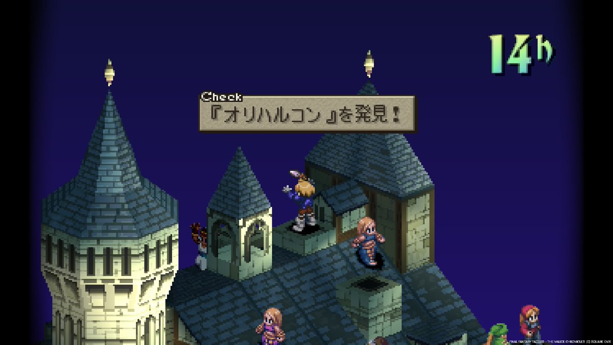 twtak610's tweet photo. #ゲーム記録
【FFT】アイテム発見移動
リオファネス城屋上
2025/10/5撮影

#FFタクティクス
© SQUARE ENIX https://t.co/lI3Etj52Ge
