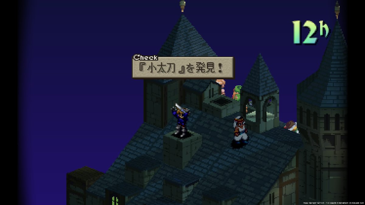 twtak610's tweet photo. #ゲーム記録
【FFT】アイテム発見移動
リオファネス城屋上
2025/10/5撮影

#FFタクティクス
© SQUARE ENIX https://t.co/lI3Etj52Ge