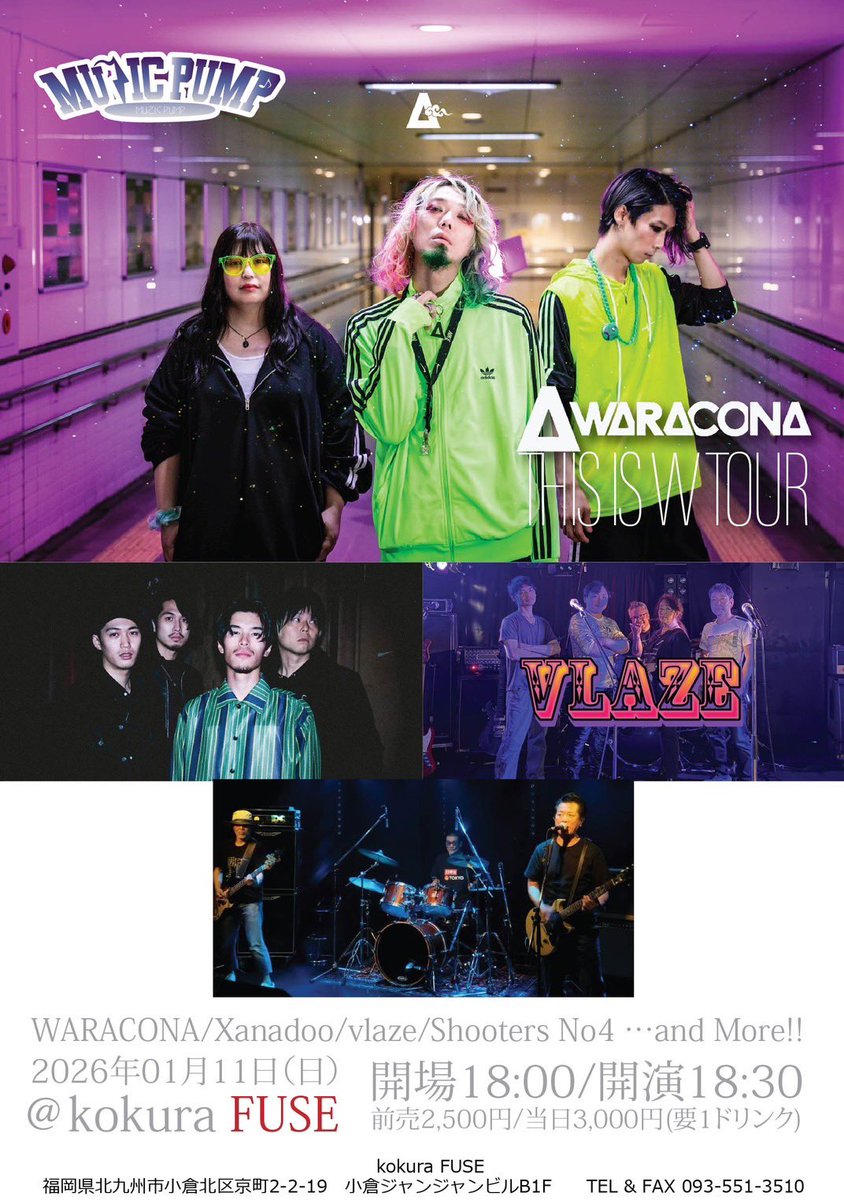 小倉FUSE (@kokura_fuse) / Posts / X