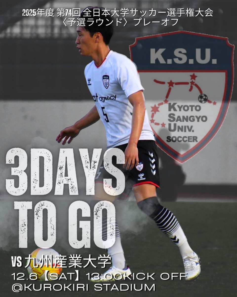 京都産業大学 2021年度サッカー部ユニフォーム 京都産業大学 サッカー