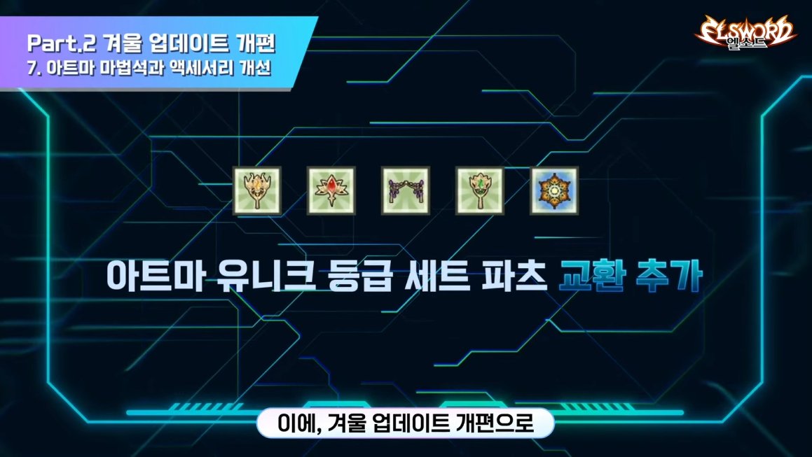 엘소드 스샷저장소 (@els_screen) on Twitter photo 