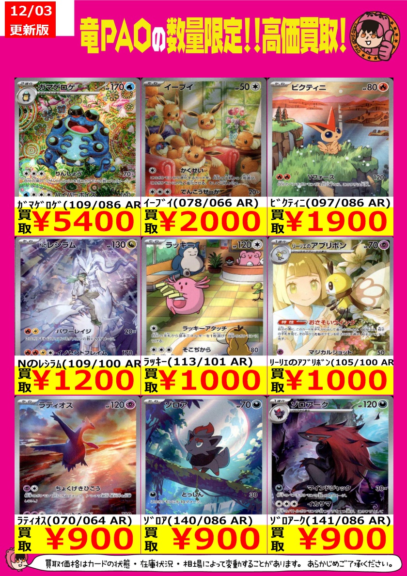 🧨たまPAOダイナマイト買取🧨 ✨#強化買取情報✨ 閉店後のスタン買取