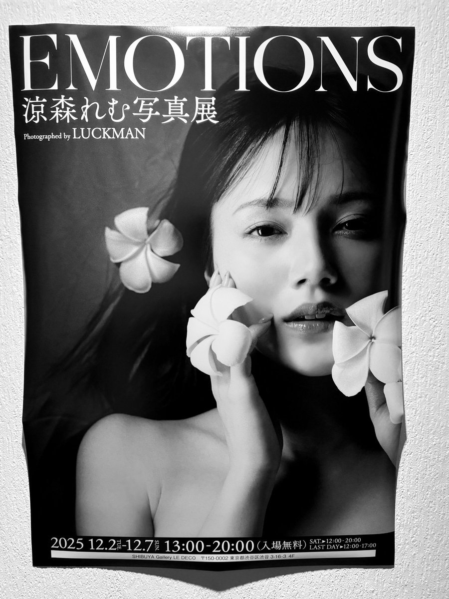 tpowers_jp's tweet photo. お誕生日おめでとうございます🎈

昨日、写真展にお邪魔してきました〜‼︎
素敵な作品が多すぎて、思わず長居してしまいました…😚
ぜひお時間つくって足を運んでみてくださいね❤︎
===============
12/2〜12/7(日)
13:00-20:00
📍渋谷ギャラリー・ルデコ4F
※入場料無料
#涼森れむ
#写真展 https://t.co/znmZeOJkzT