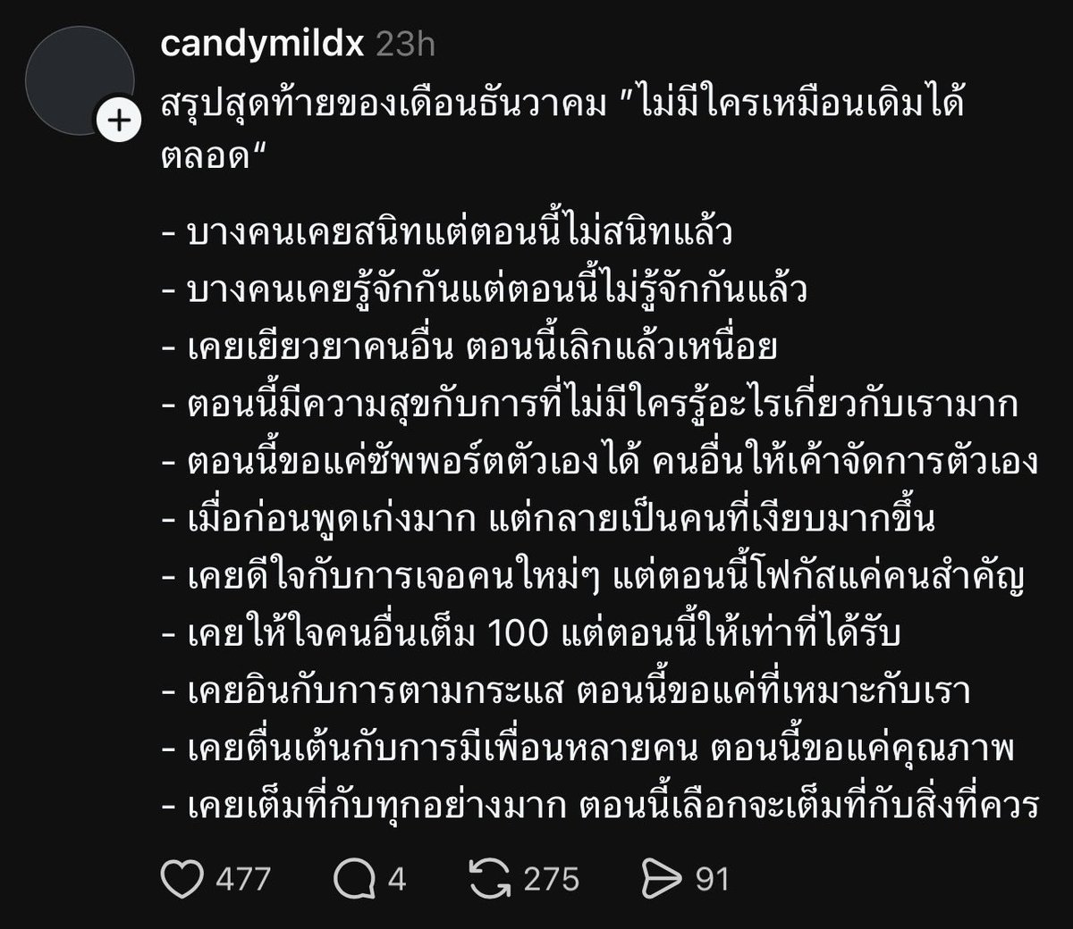 lostyouinmay's tweet image. จริงทุกข้อ,