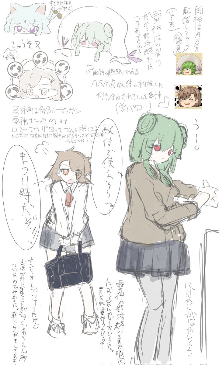 ungi_1's tweet photo. 全部幻覚風神雷神学パロおまけに字が汚い https://t.co/3HIiITOHZO