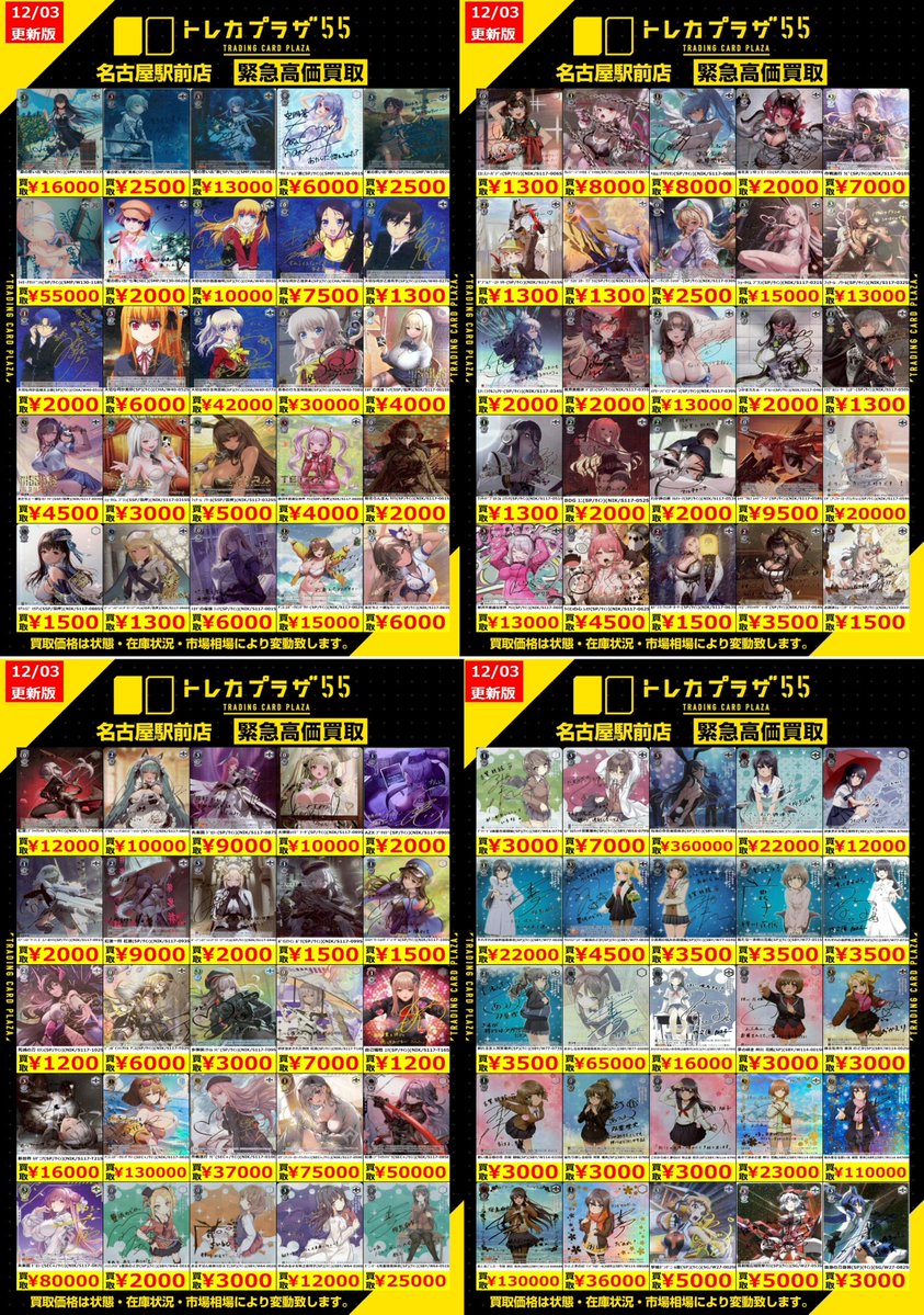 WS/#ヴァイス】3⃣ ✨こちら続きになります！！✨ 🔥🔥WS名古屋でも