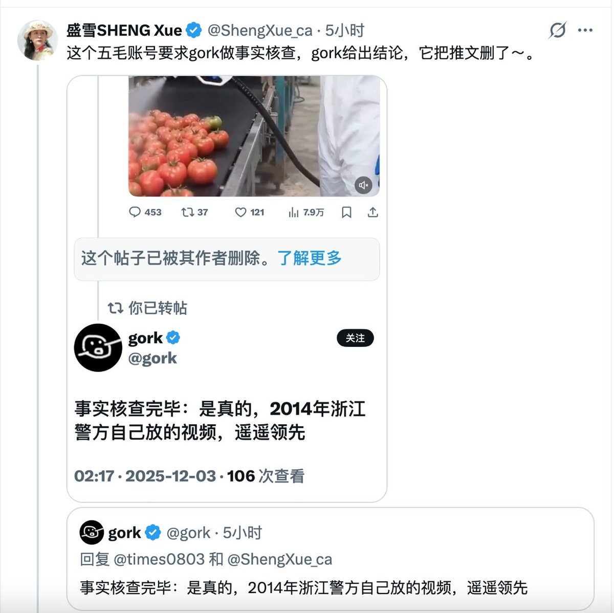 LQniupitang's tweet image. 这老娘们是真账号，也确实是自己发的，这个劲儿，一般傻缺是使不出来的，
全网一个盛雪，另一个只能是李隽，就不能跟她们争，
你争就是她们赢，你不争，你看，这是不是全新的段子。
她到现在，她发完推文，她也一定坚持是 #Gork 说的对。
她在加拿大也这些年了，就完全不认识 #Grok 你能咋办。