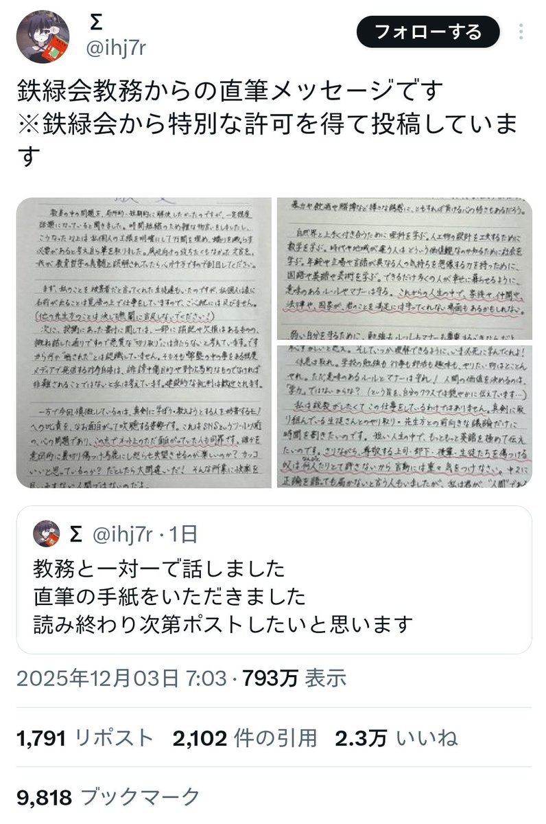 ash (@ihj7r) / Posts / X