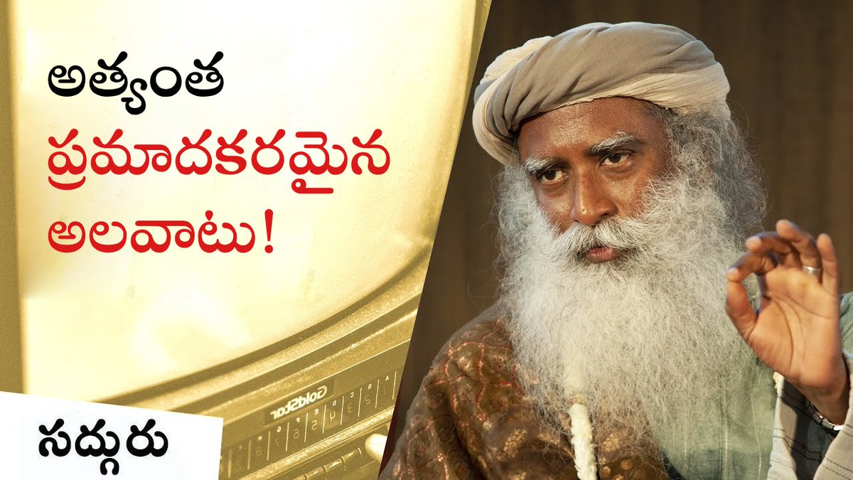 Sadhguru_Telugu's tweet image. ఇంటర్నెట్ లో అశ్లీలతనే ఎందుకు ఎక్కువ మంది చూస్తున్నారు
Porn is the Biggest thing on the Internet

🔗 youtu.be/R4Lv8gJnd-Q

#Sadhguru #SadhguruTelugu #internet