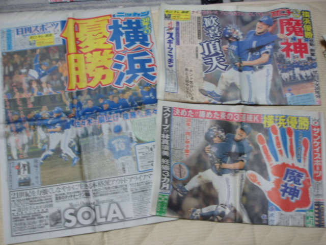 一番星、 (@1banboshi_) / Posts / X