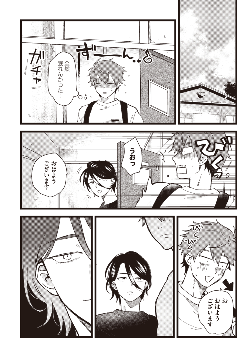 naco/ナコ 🔞 12/3 コミックス発売 tweet media