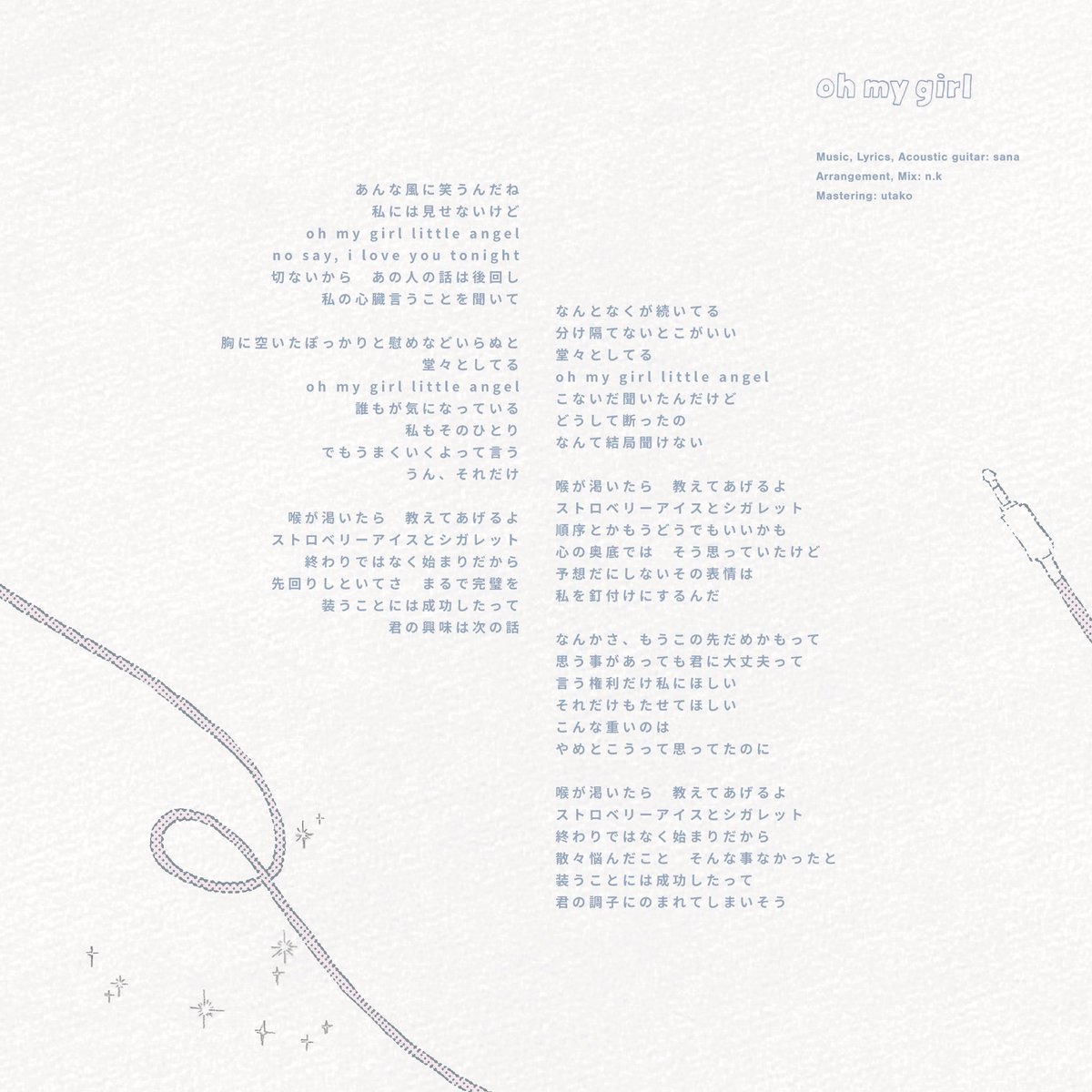 鎖那 (@sanapri) / Posts / X