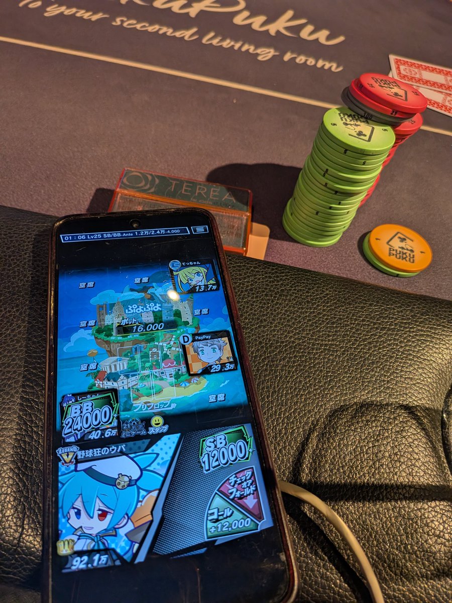 UpaAddictedinbg's tweet image. FTチップリなう

#エムホールデム
#あまぽ