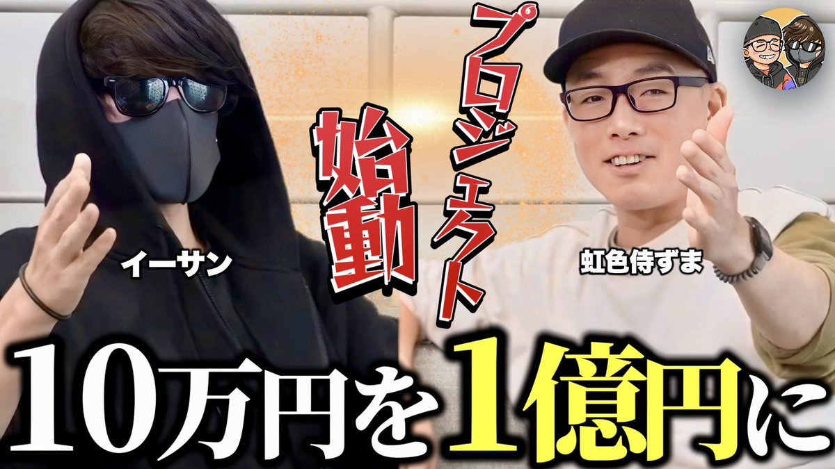 さばたま☆必ずプロフィール読んでね☆ ずま（虹色侍）₂⁴¹₆ (@ZUMA_2416) / Posts / X