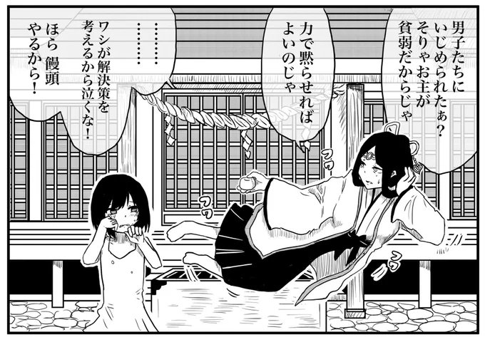 縁結びの神様(2/3)
#創作百合 