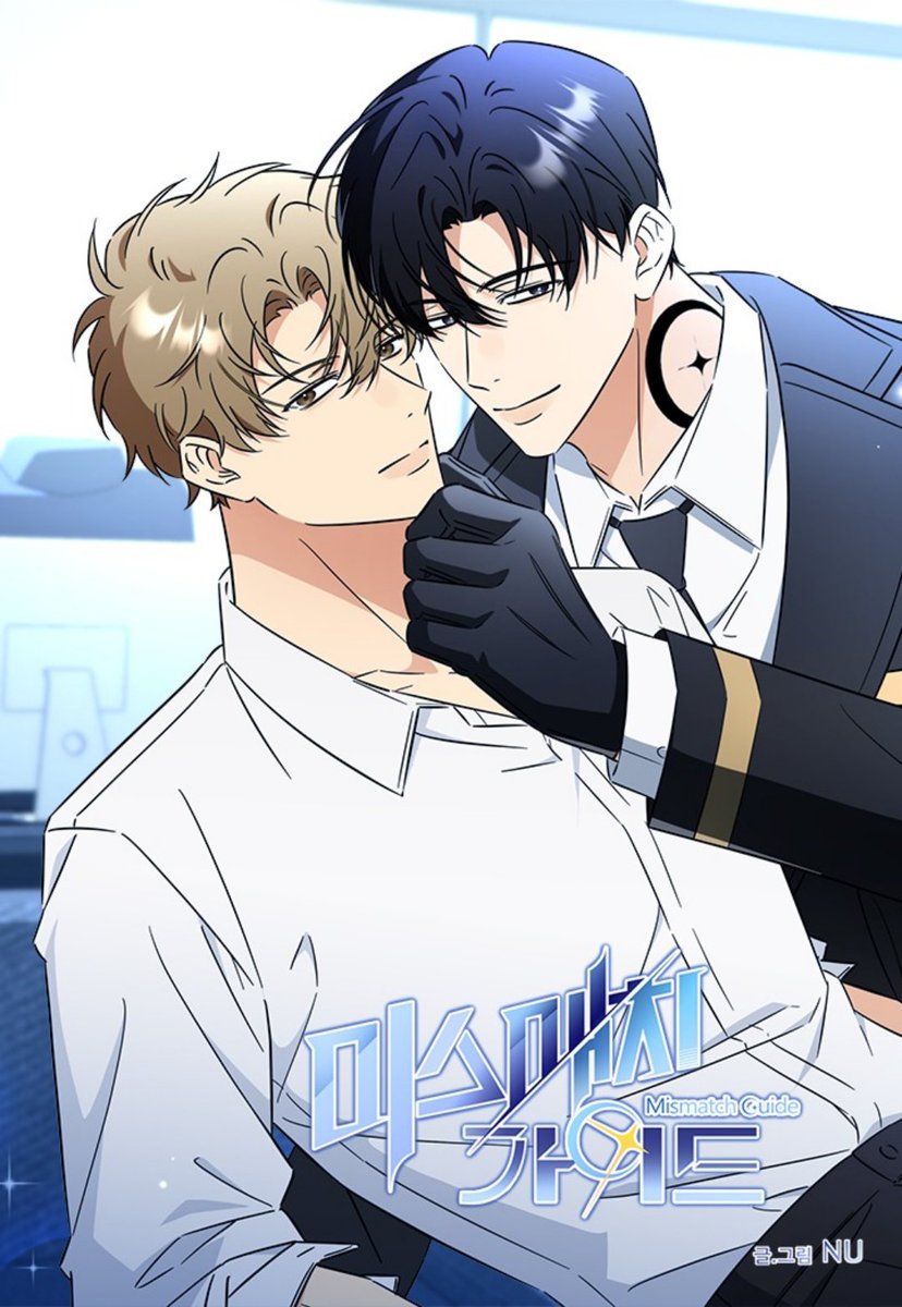 kwp21c's tweet image. 🎉🚫&amp;lt;#미스매치가이드&amp;gt; 론칭 #RT이벤트 👨‍❤️‍👨🎉
"날 때린 남자는 니가 처음이야.."
주먹질로 시작하는 파트너 생활, 그 서막에 여러분을 초대합니다. 

같이 (남의) 사랑 싸움 구경 하실분?
지금 바로 #리디북스 에서 만나 보세요!
💙링크: buly.kr/8TrnrfH
#독점작 #론칭이벤트 #NU