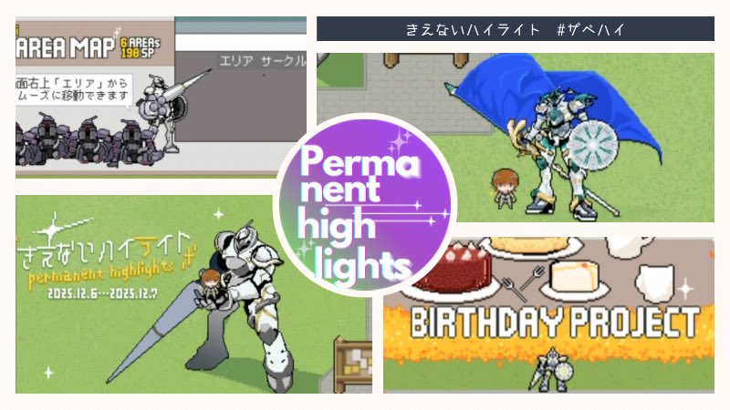 Perm__HiLights's tweet image. 【ちらっとお届け】
参加サークルの方は時間外入場でご覧になれますが、みなさまもう各エリアはご覧になりましたか？

本日はめちゃくちゃバージョンアップしたエリア画像をちらっとご紹介いたします！
どれがどのエリアか、全貌は12/6〜の #ザベハイ にて！

──ようこそ、ザベハイへ