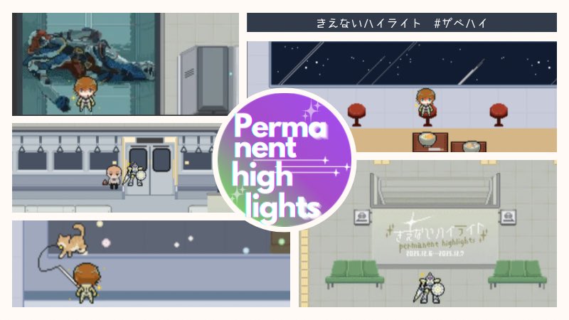 Perm__HiLights's tweet image. 【ちらっとお届け】
参加サークルの方は時間外入場でご覧になれますが、みなさまもう各エリアはご覧になりましたか？

本日はめちゃくちゃバージョンアップしたエリア画像をちらっとご紹介いたします！
どれがどのエリアか、全貌は12/6〜の #ザベハイ にて！

──ようこそ、ザベハイへ