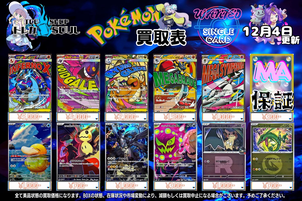 ☆値下げ☆京王ライナー トレーディングカード レア プラチナ ☆値下げ