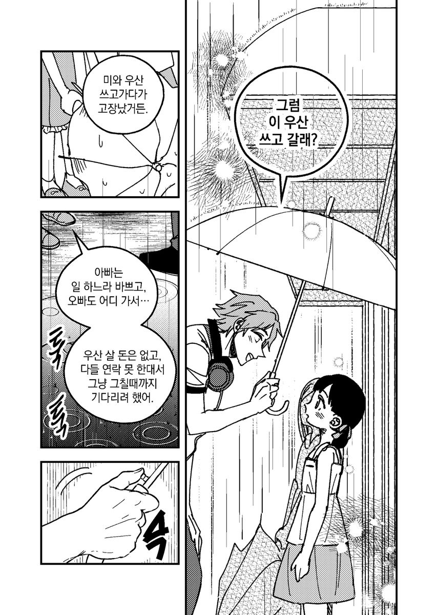 jj01gio's tweet photo. ペルソナ4  persona4 페르소나4

요스케와 나나코 ncp 날조 (4/12) https://t.co/YY0vvRFtXh