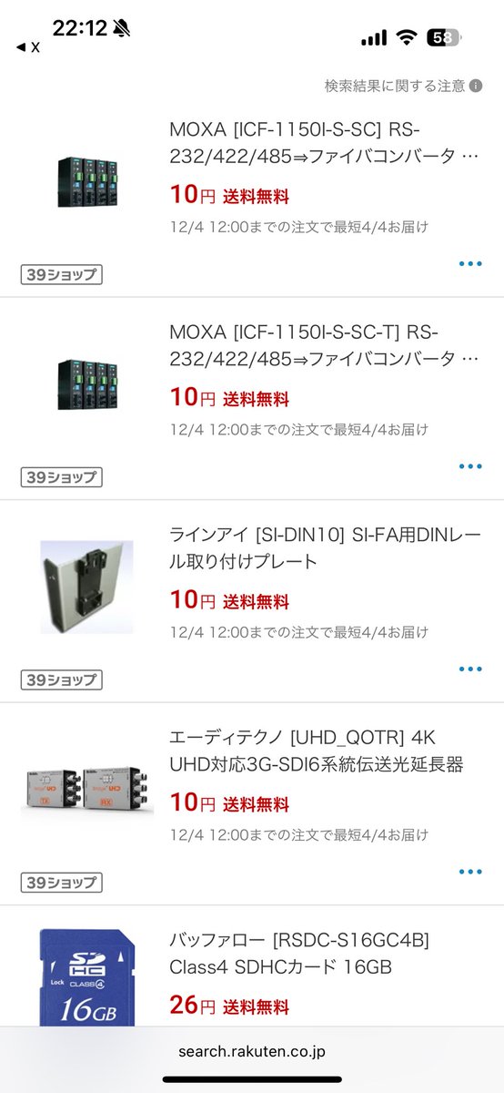 意味がわからないぐらい安いのが売ってる
#楽天スーパーSALE やばすぎだろ…
こちら👇 PR
a.r10.to/h8OMcF