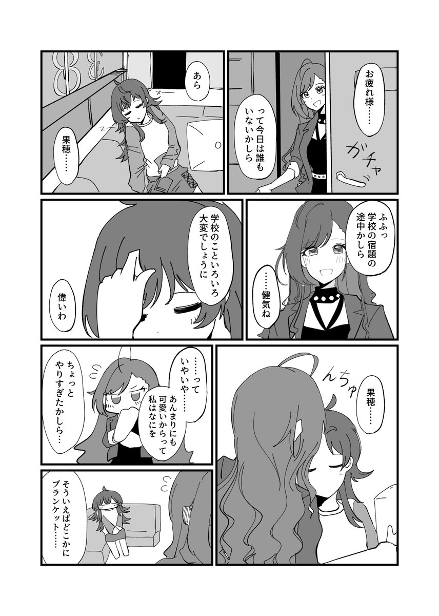 かほなつキッス リブート 