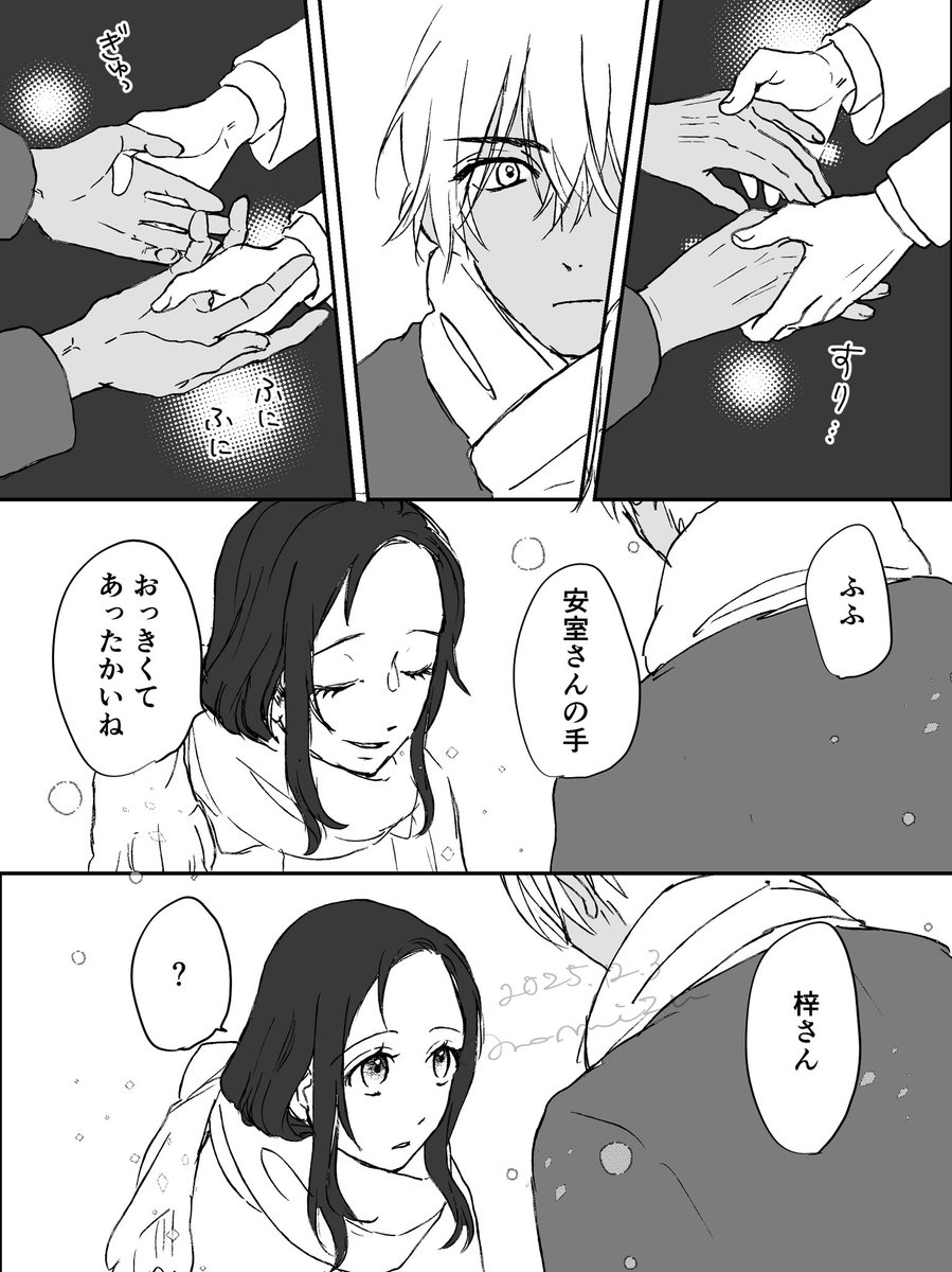 _mamizoo_'s tweet photo. 手を触るって…(あむあず) https://t.co/C7ccrxxujS