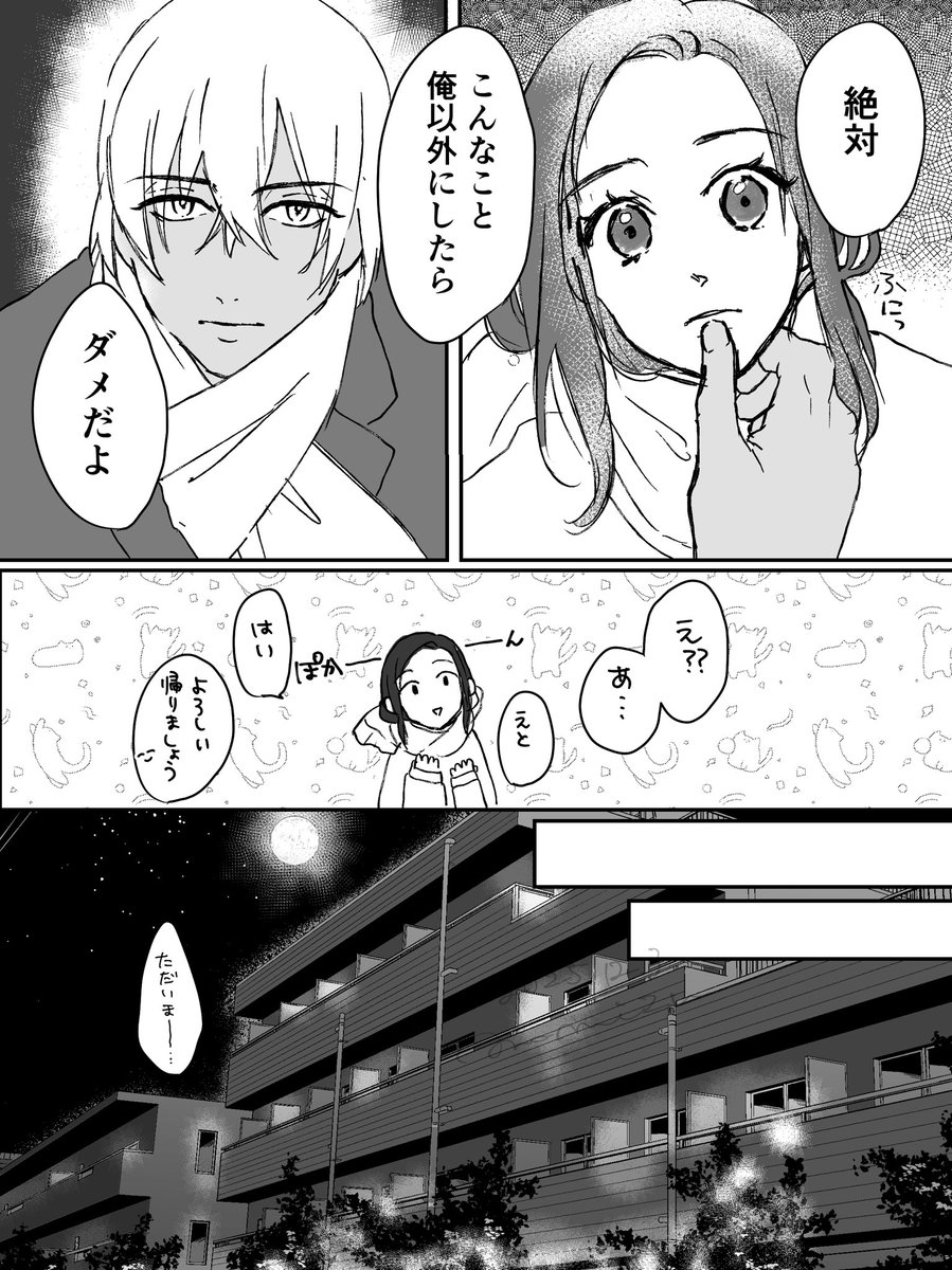 _mamizoo_'s tweet photo. 手を触るって…(あむあず) https://t.co/C7ccrxxujS