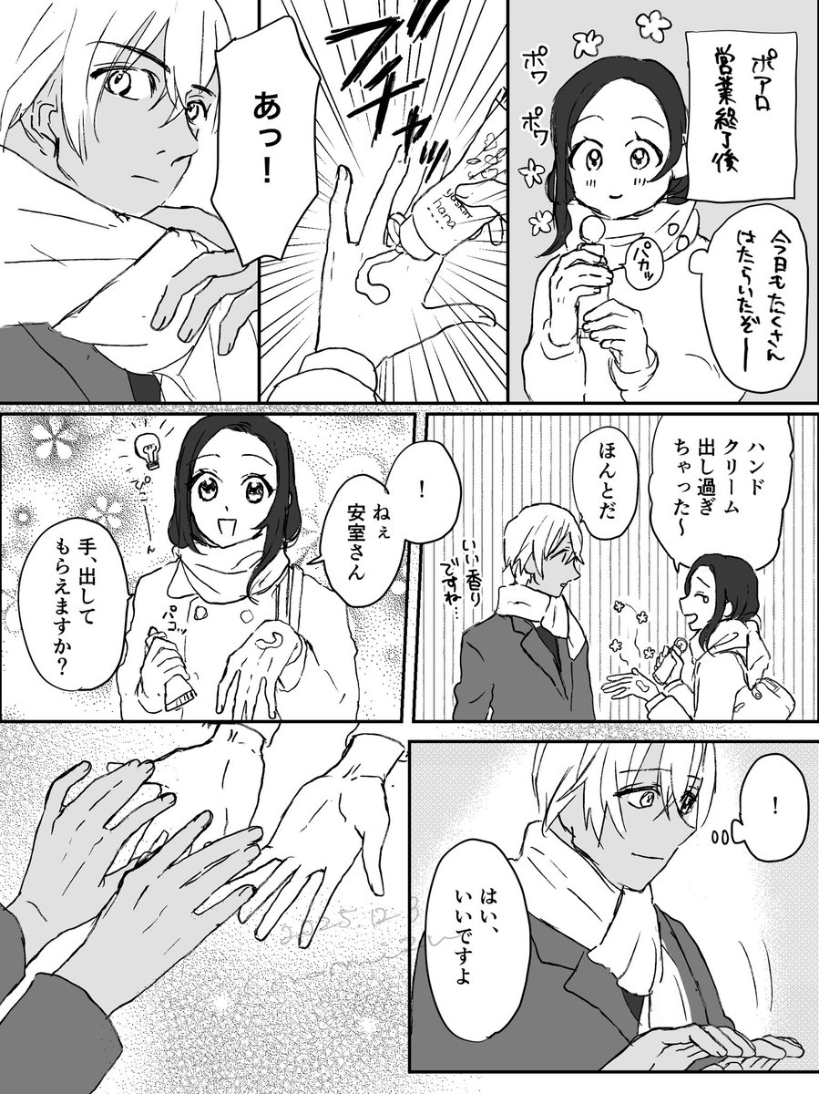 _mamizoo_'s tweet photo. 手を触るって…(あむあず) https://t.co/C7ccrxxujS