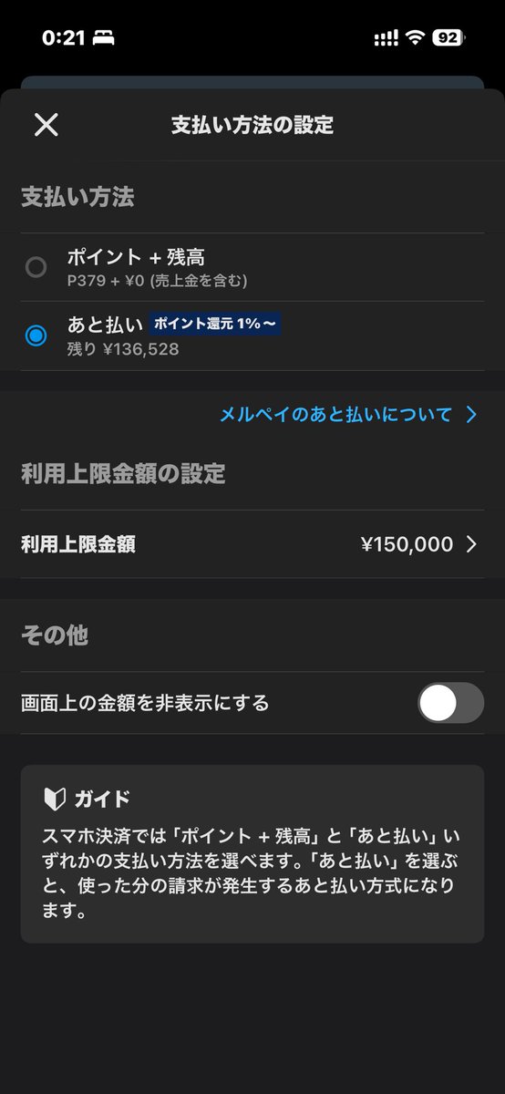 taichi9119's tweet photo. 【速報】
メルペイ様の利用可能枠が
ついに5万→15万に！！🎉

今までライフカードゴールドで分割払いしまくってたものを、11月で全部繰上げ返済したのでその影響がデカかったと思います！✌️ https://t.co/aA4Cl2YsFq