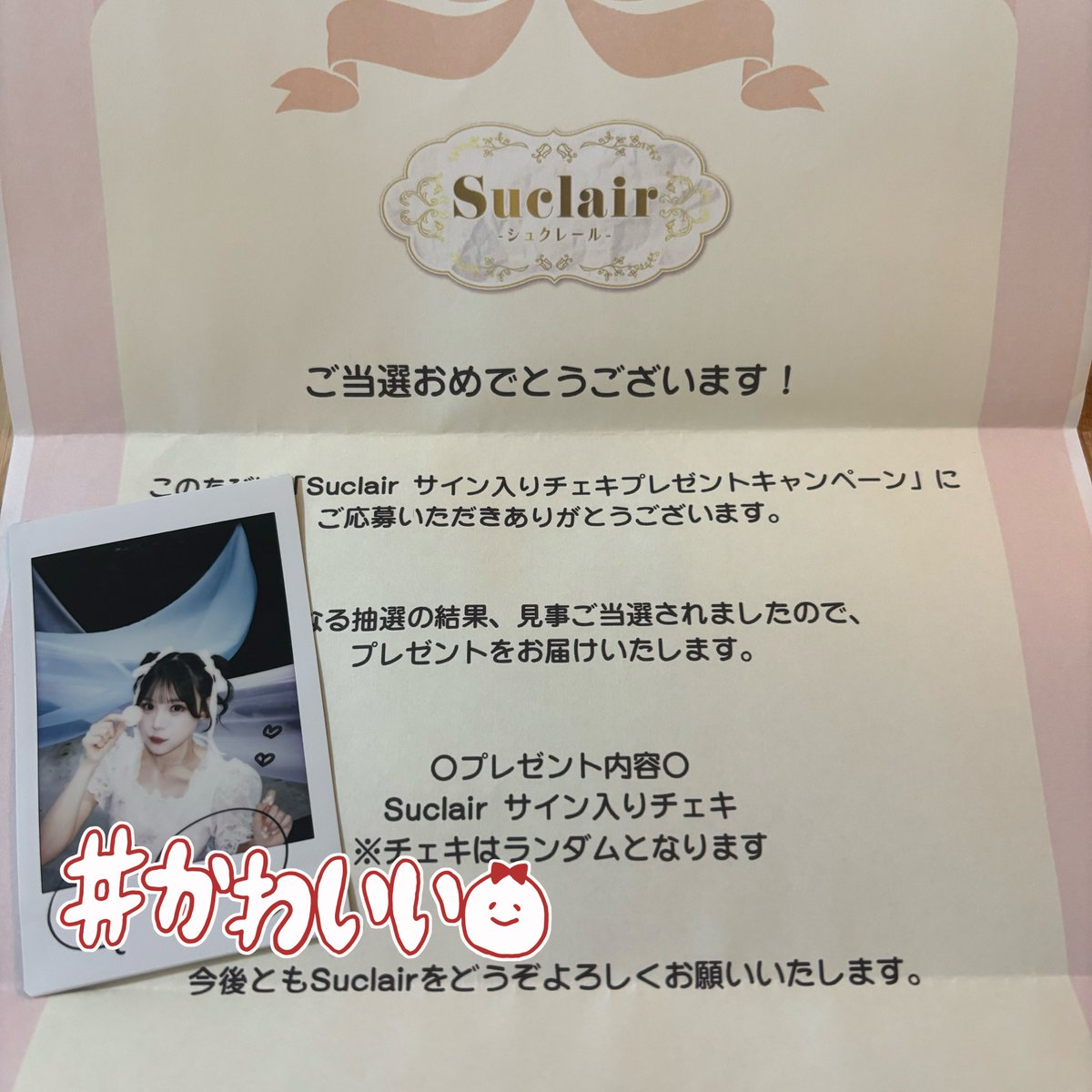 _pansuki_s's tweet photo. 2人とも大好きだからどっちが当たっても
嬉しかった♡

ふーりーが来てくれたよ🫶🫣

7日ついに初めまして出来るの楽しみ💛

#ふりたんふりむいて https://t.co/GwlBwiTZGm
