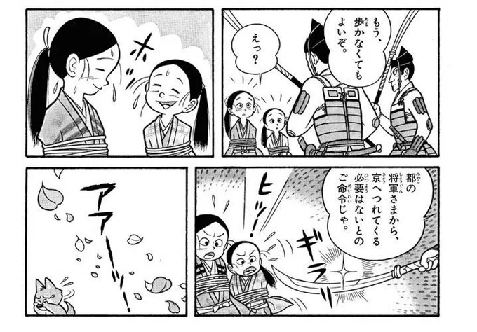 殷郊「かわいそうに!!!」
殷洪「かわいそうに!!!」
赤精子「よさぬか」

劉弁「やはり董卓は忠臣だったのだな」
劉協「…そうでしょうか」

懐王「あ、これ朕のパターンだ」
英布「というわけで御免!!」

アアーッ…!! 