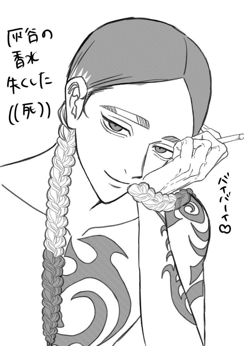 はるか 原稿中 tweet media