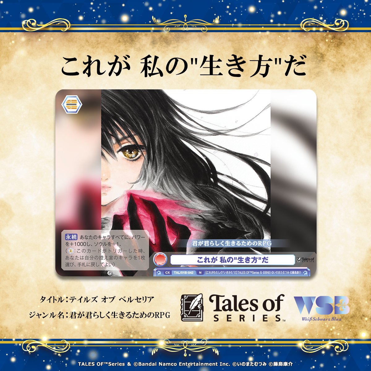 ヴァイスシュヴァルツブラウ【公式】 (@wsblau_info) / Posts / X