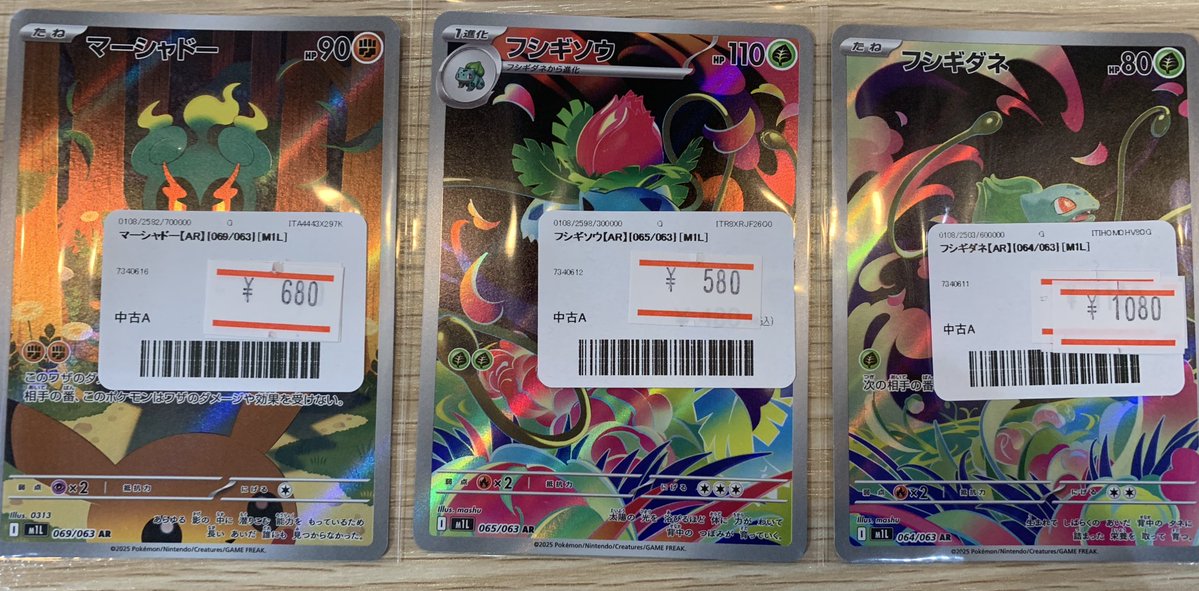 ✨🌟ポケモンカード 販売情報🌟✨〜 ✨大人気ARの値段調整しました
