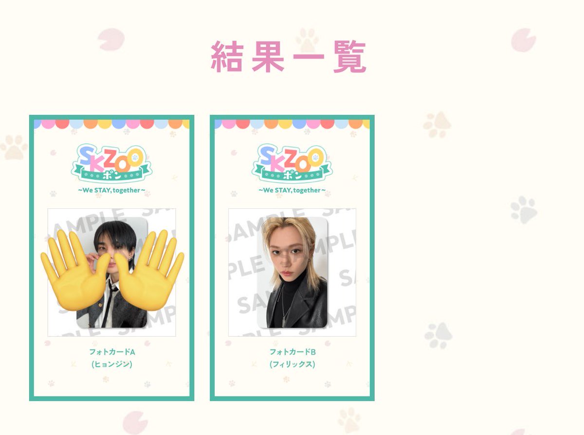 _enstay's tweet photo. スキズ　オンラインくじ　交換

【譲】
ヒョンジン、フィリックス、ハン、チャンビン、スンミン、バンチャン

【求】 
トレカ：ヒョンジン、ハン⇄同異種スンミン
　　　　フィリックス⇄同種ヒョンジン
skzoo：同種ヒョンジン

郵便での交換希望です🙇‍♂️お気軽にお声掛けください！✨ https://t.co/4ugegGJFAE