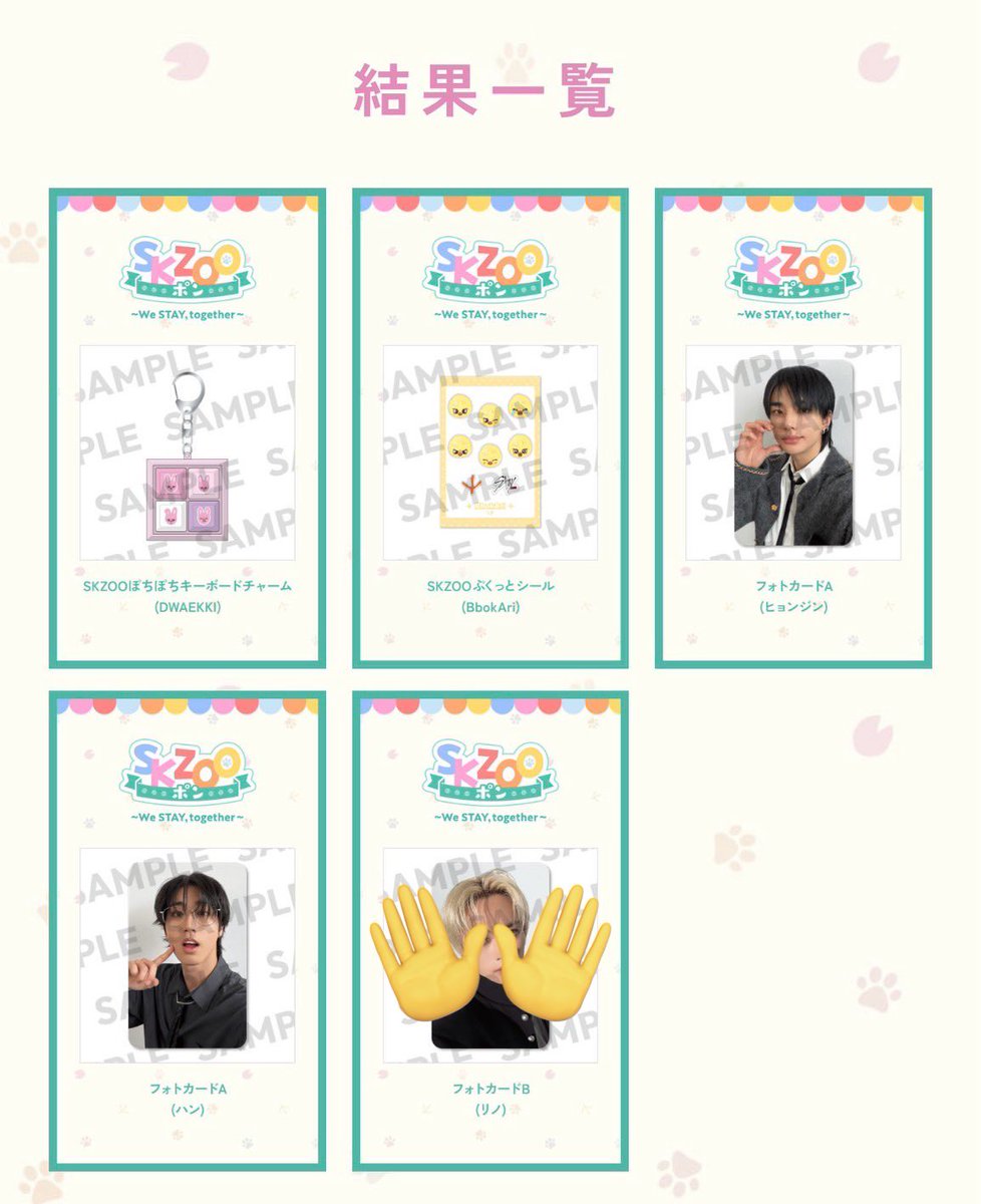 _enstay's tweet photo. スキズ　オンラインくじ　交換

【譲】
ヒョンジン、フィリックス、ハン、チャンビン、スンミン、バンチャン

【求】 
トレカ：ヒョンジン、ハン⇄同異種スンミン
　　　　フィリックス⇄同種ヒョンジン
skzoo：同種ヒョンジン

郵便での交換希望です🙇‍♂️お気軽にお声掛けください！✨ https://t.co/4ugegGJFAE