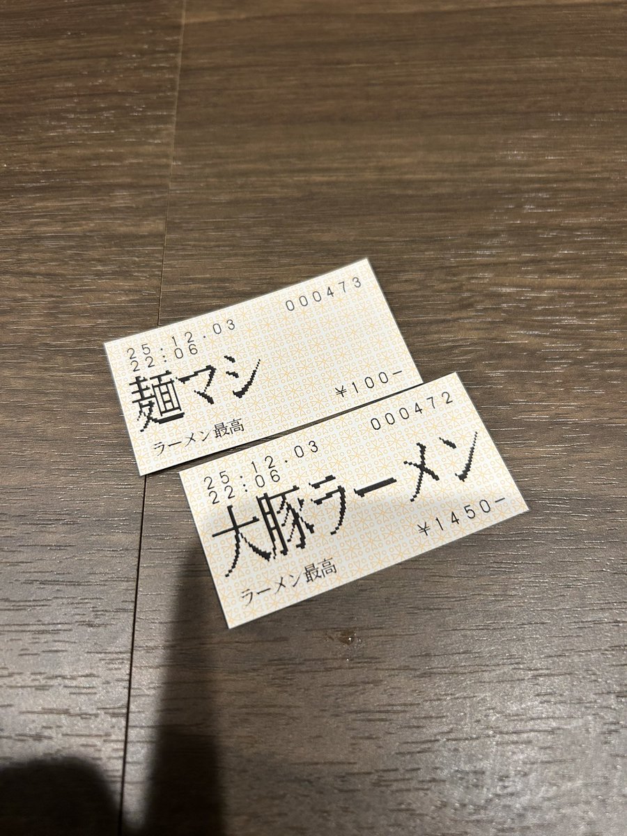 ワクワク‼️ 大豚500にしたで〜