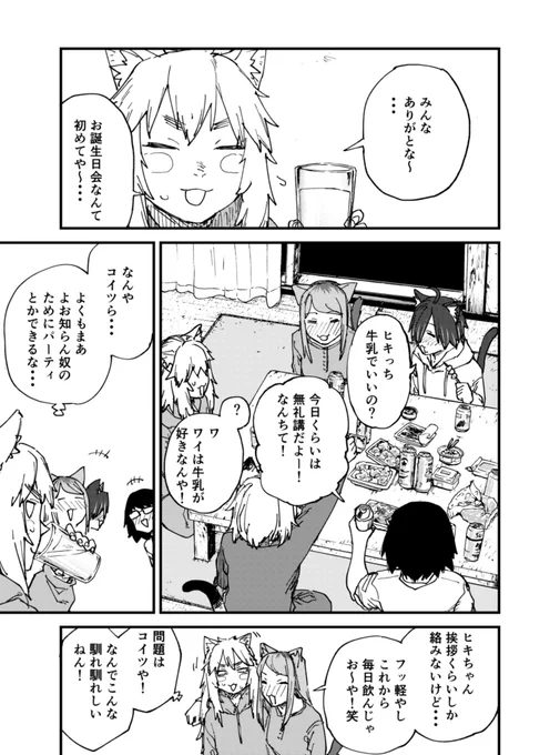 見えるもの、見えないもの 前編 (1/2) 