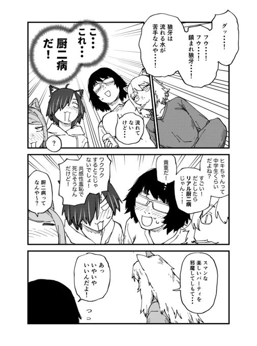 (2/2) 