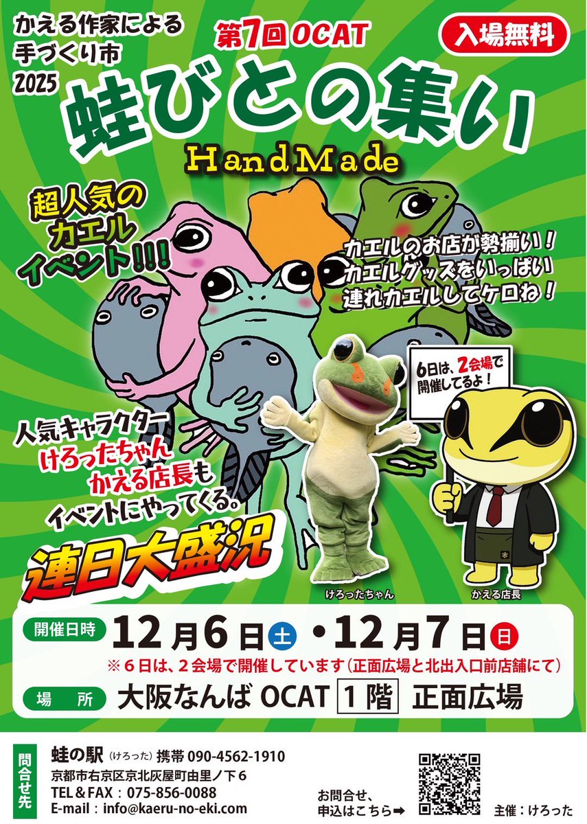 ⚙️末吉晴男工房⚙️ (@suekichiharuo) / Posts / X