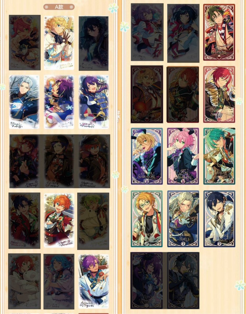 m5iqs_umi2's tweet photo. 《 譲渡/交換 》
あんスタ 中国 冬日奇境クリアカード
A1box予定

譲
宙 凪砂 忍 颯馬 スバル アドニス
敬人 夏目 藍良 桃李 巽 真 凪砂 北斗

求
A ユメ 燐音 友也 / B 友也
≦ 商品代送料

一部お返事待ち
☆5譲渡は☆4含む内容のみ
A友也との交換は☆4同士または譲☆4複数含む内容のみ https://t.co/hGzP8AJ6lS