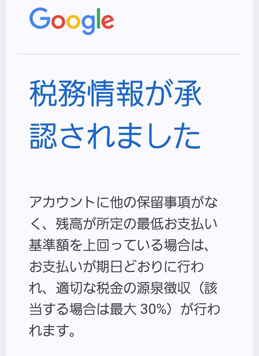 アメリカ税務フォームのW8BENが期限切れそうだったらしく再度入力と