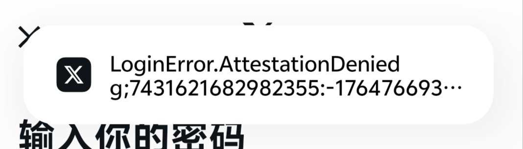 liwi1765765's tweet photo. 为什么安卓的x登不上去 https://t.co/CR4KhUZLOX