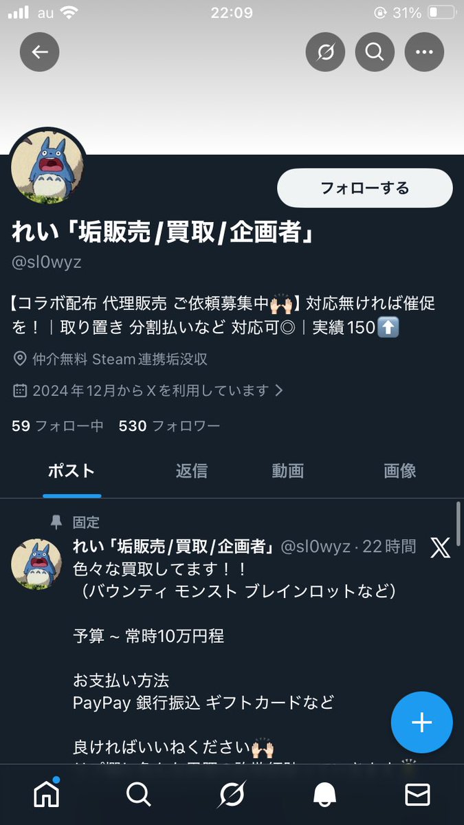 詐欺にブロックされたwww
皆さんこんな人のように社会のゴミにはならないでくださいね😊
拡散お願いします！