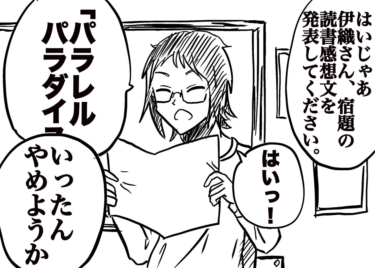 読書感想文 